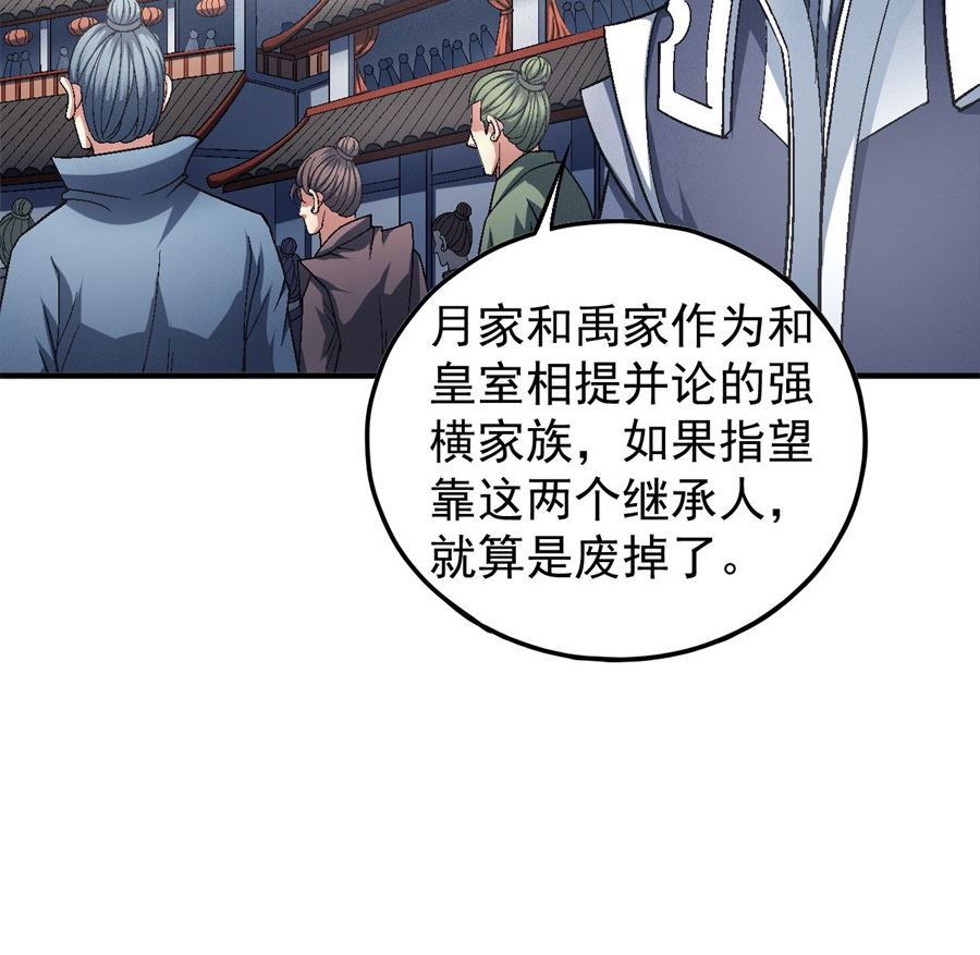 第136话 闻人大婚（1）30