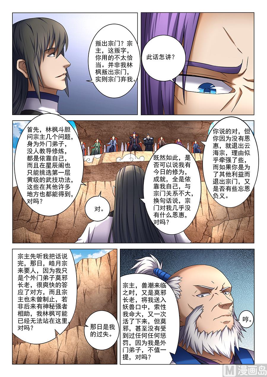 第39话 残酷 34