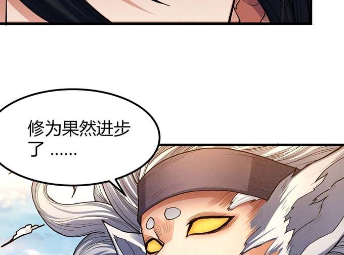第179话 化形之说（3）10