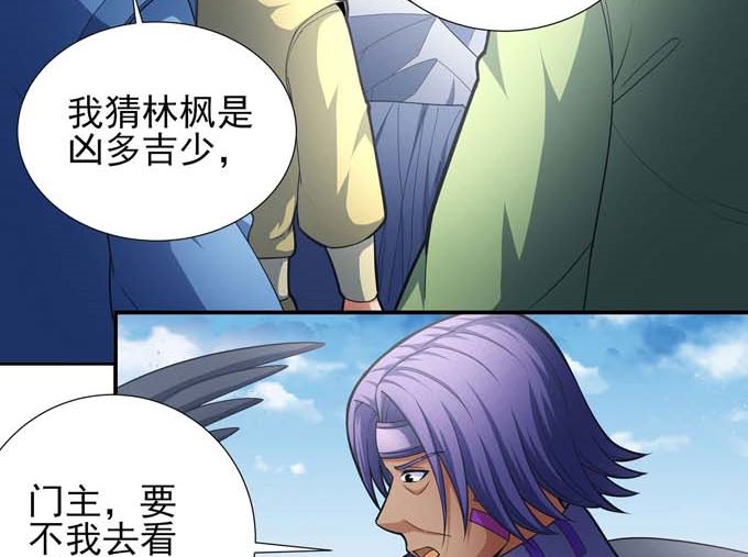 第177话 苍龙之首（1）35
