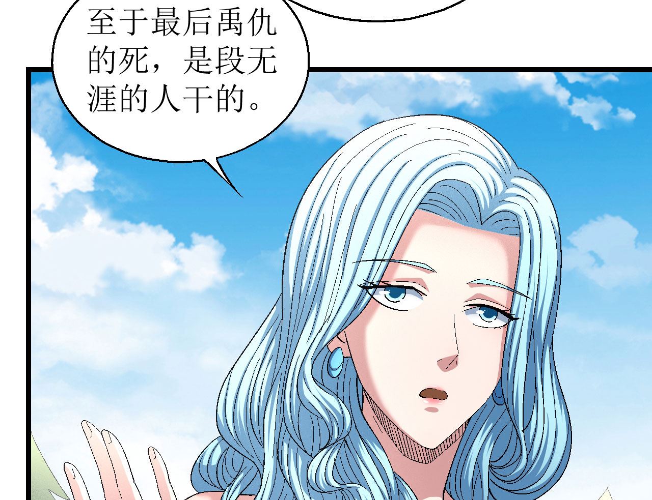 第159话 禁令（2）54