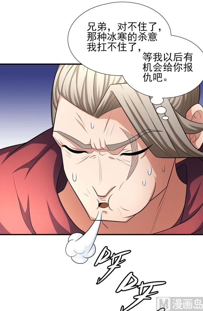 第165话 谁能救你（3）44