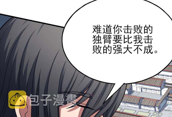 第160话 圣院降临（3）52