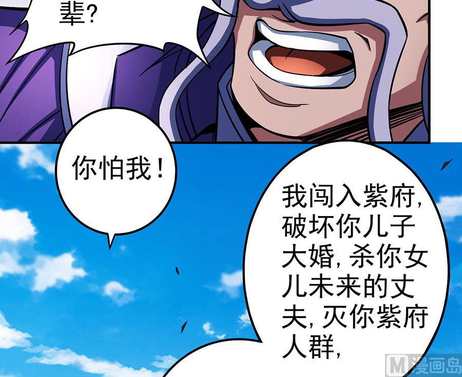 第104话 林枫的剑（2）17