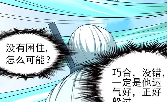 第161话 虚僞（2）34