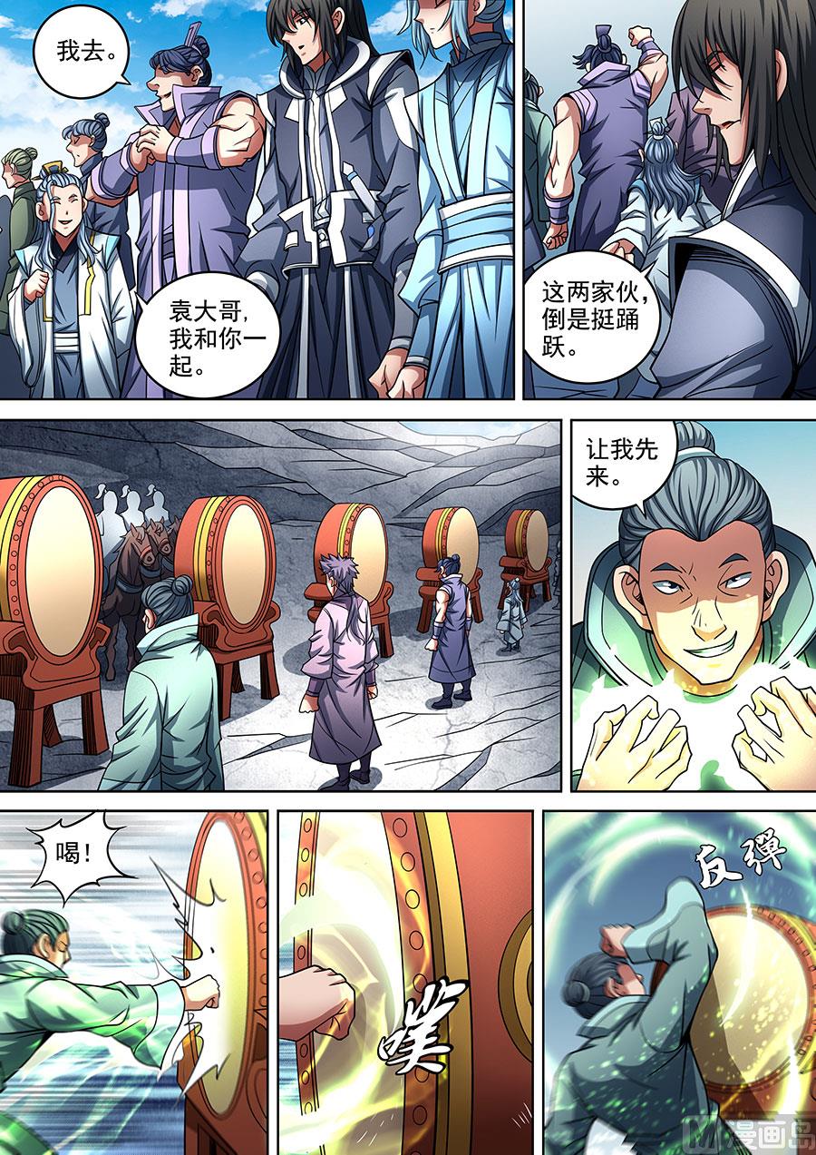 第91话 擂鼓点将 16