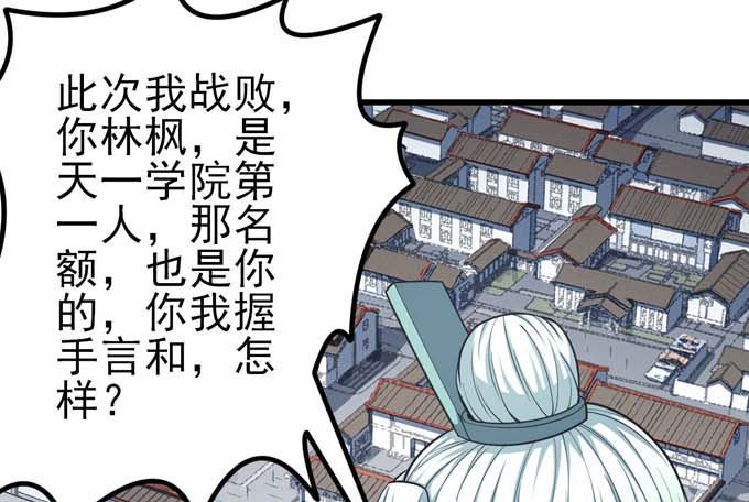 第161话 虚僞（3）30