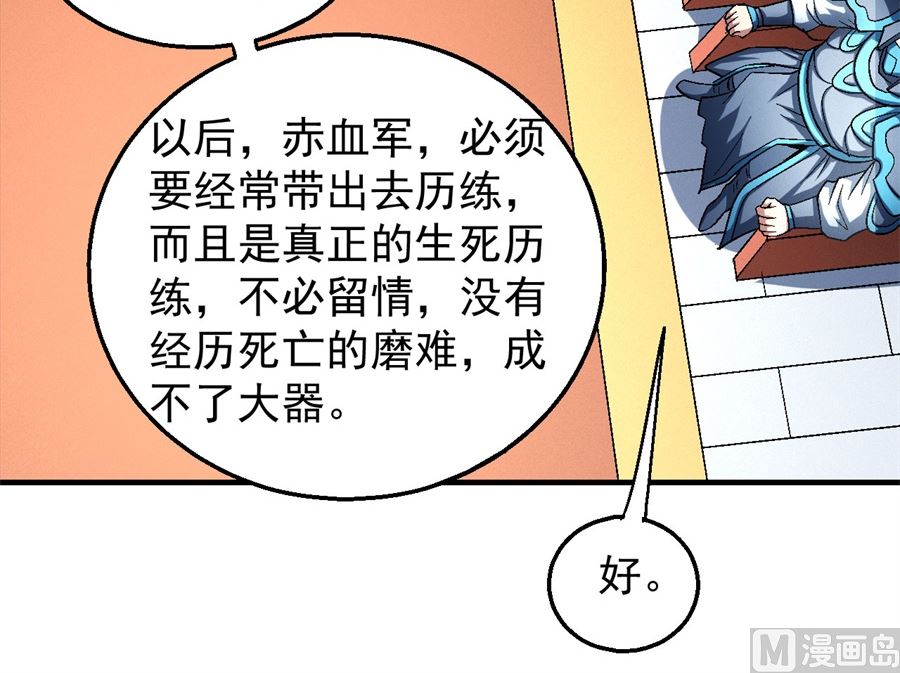 第135话 问鼎天下（3）4