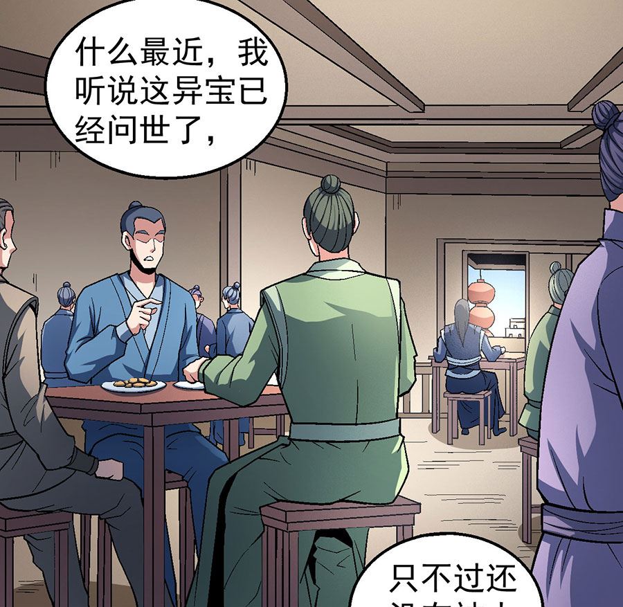 第121话 四方齐动（3）20