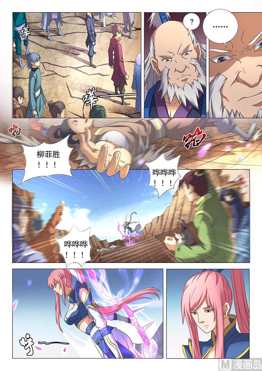 第35话 万衆瞩目 12