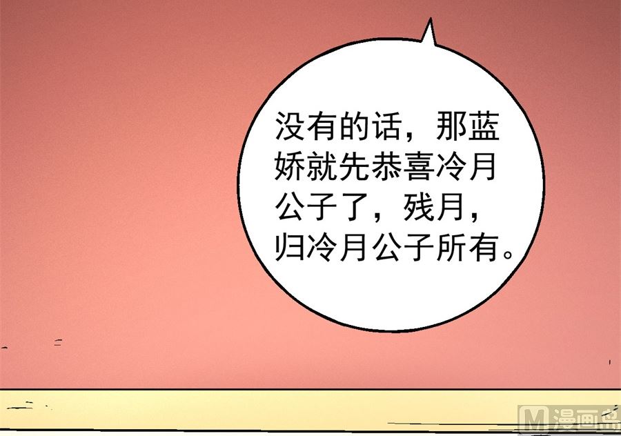 第118话 挑衅（3）71