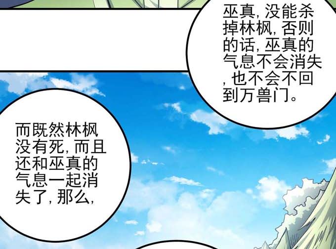 第177话 苍龙之首（3）39