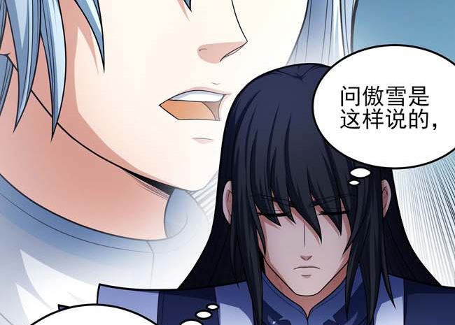 第169话 魔剑（3）6