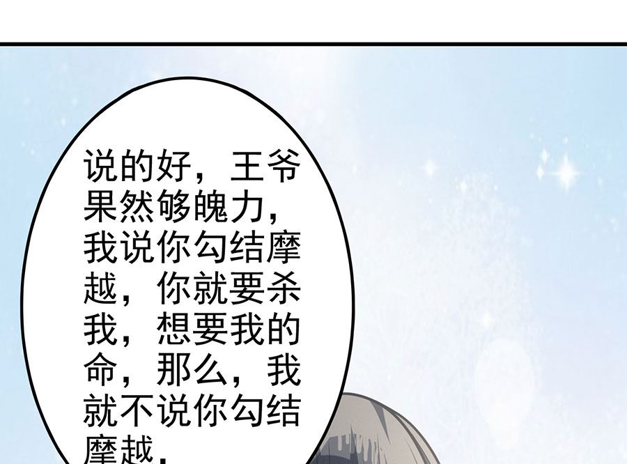 第110话 铁血情（3）62