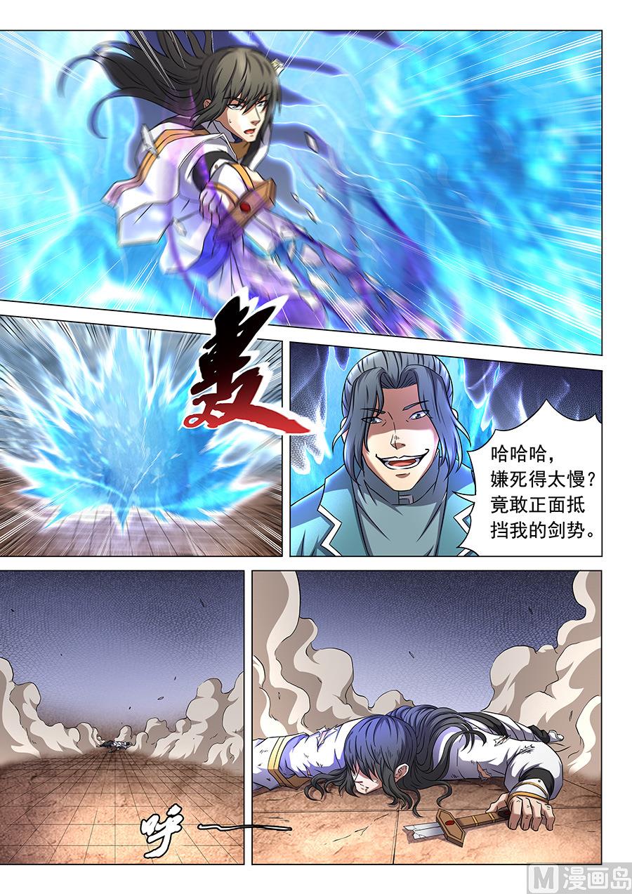 第46话 覆灭 11