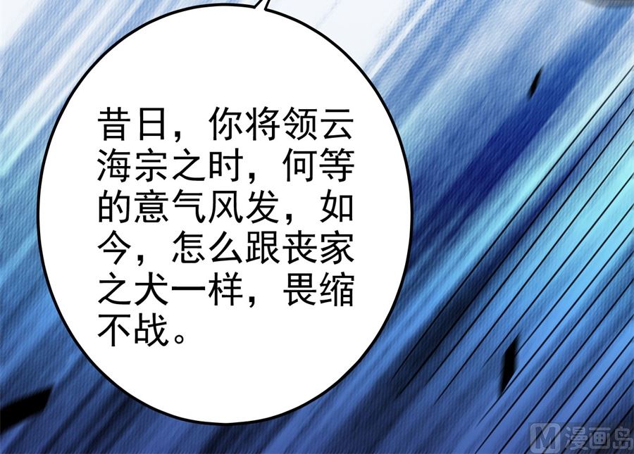 第111话 封侯拜相（2）48