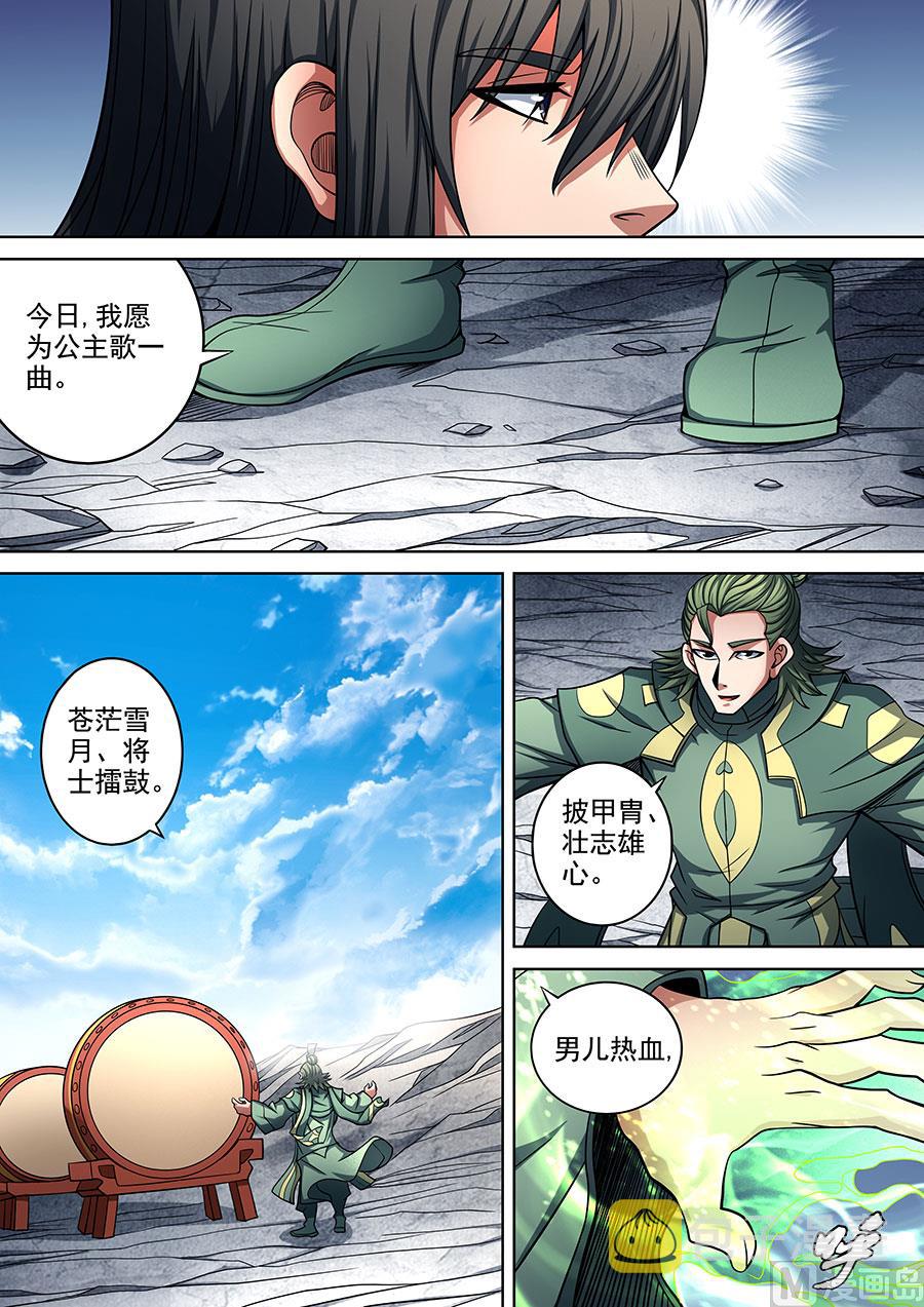 第92话 满江红 12