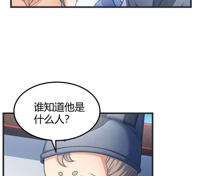 第163话 禁军统领（2）22