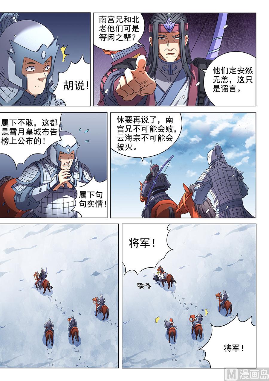 第52话 返宗 27