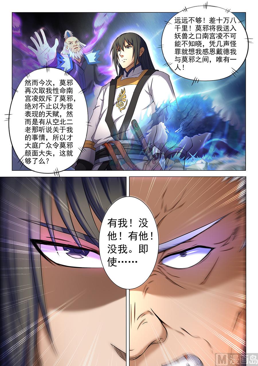 第36话 震怒 17