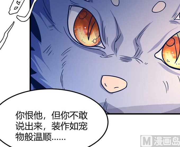 第179话 化形之说（2）5