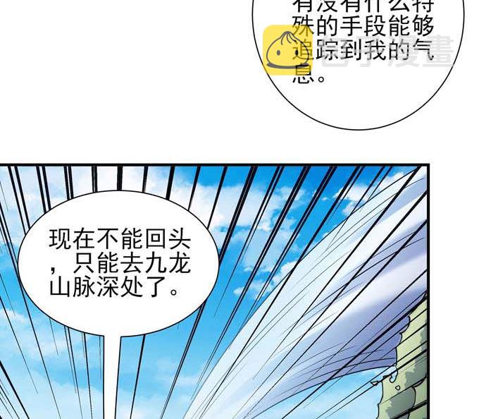 第177话 苍龙之首（3）22