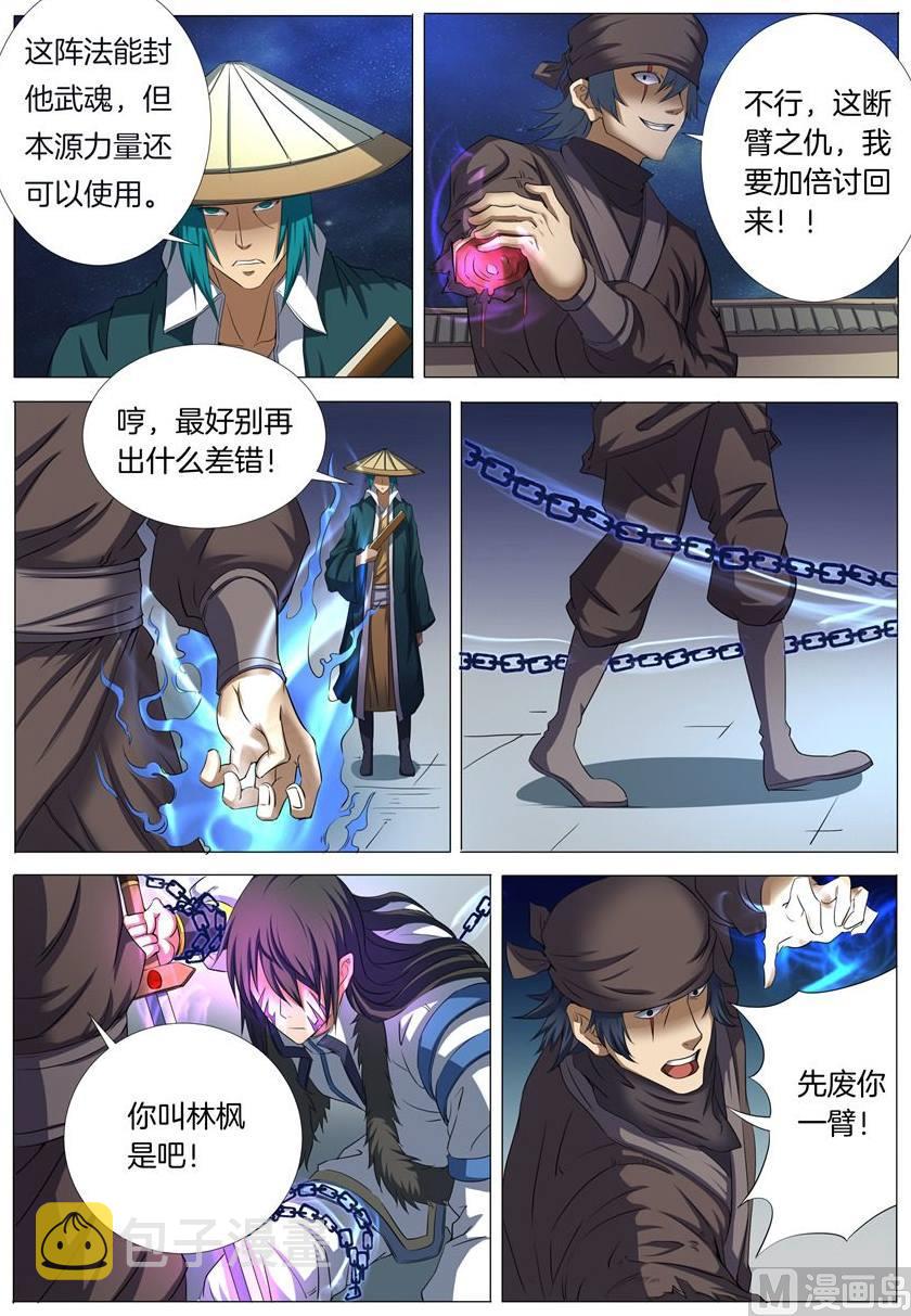 第22话 暗夜刺杀 33