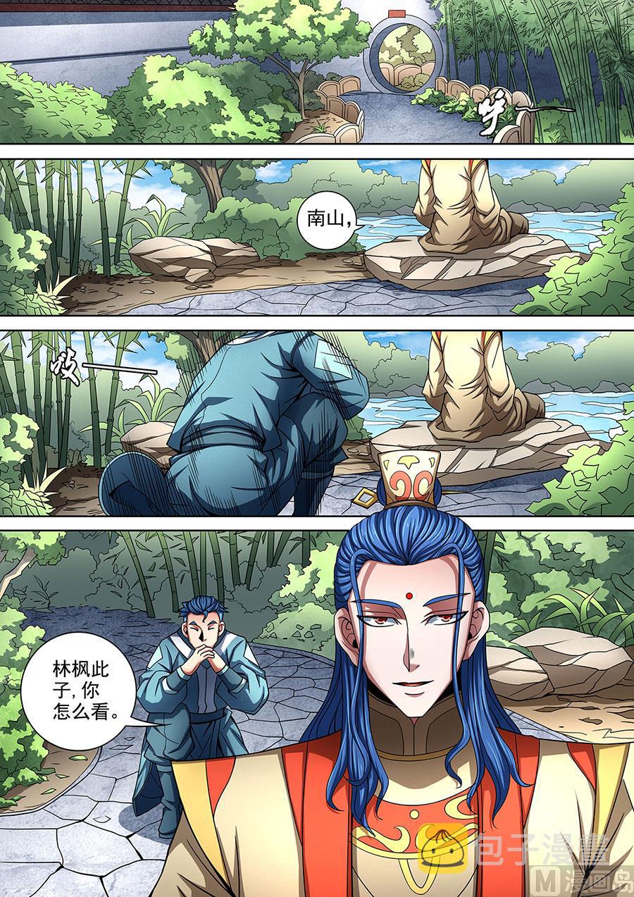 第88话 佳人 17