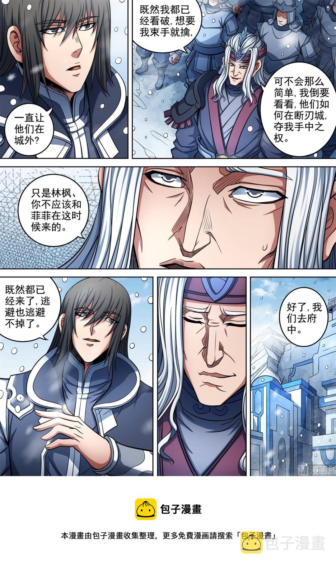 第92话 满江红 38