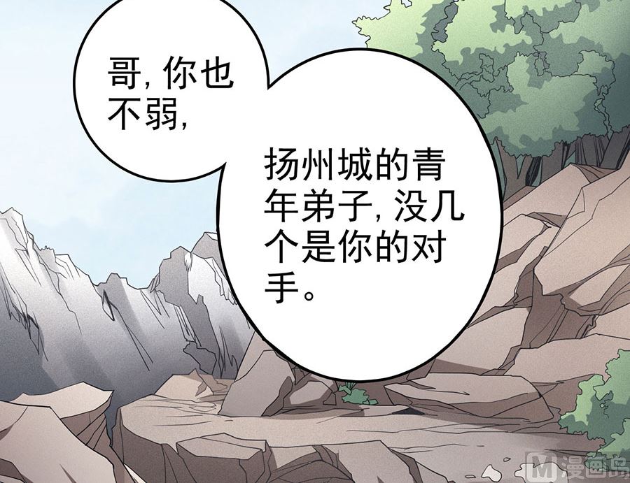 第113话 回扬州城（2）5