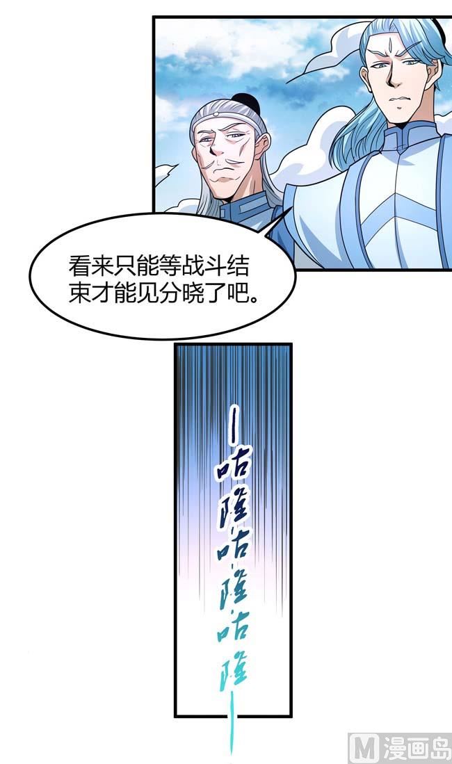 第175话 巫妖之魂（1）85