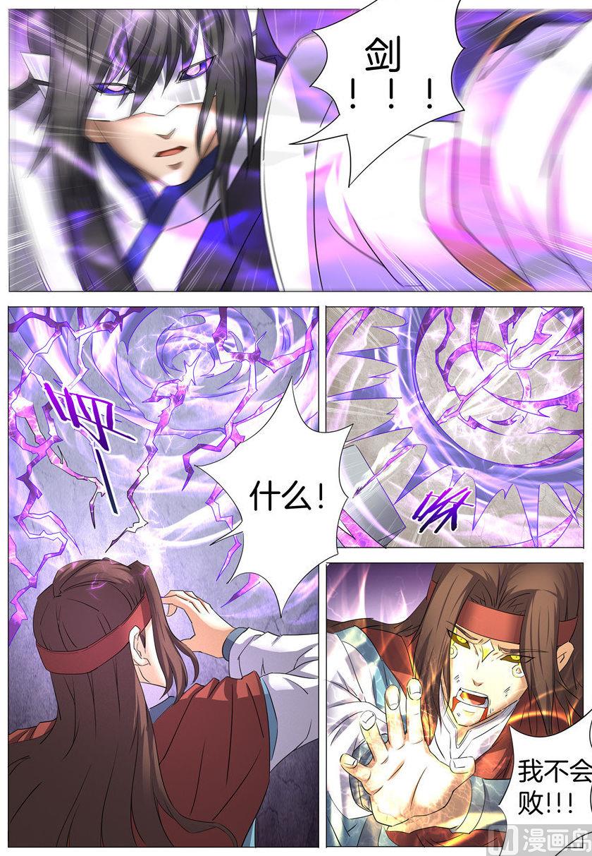 第27话 林枫的狂 32