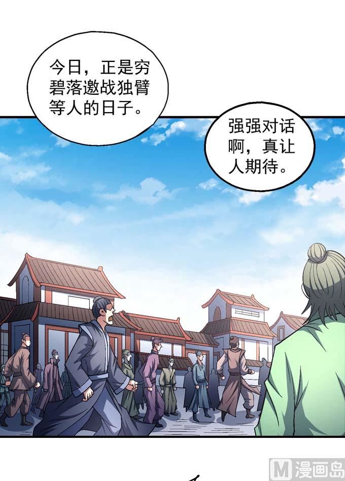 第146话 第一之争（1）41