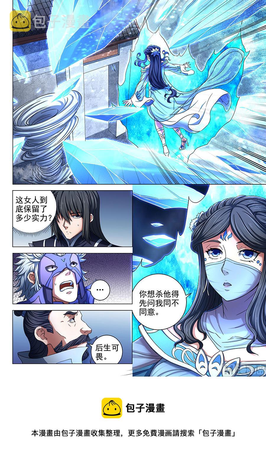第78话 拔剑染血 18