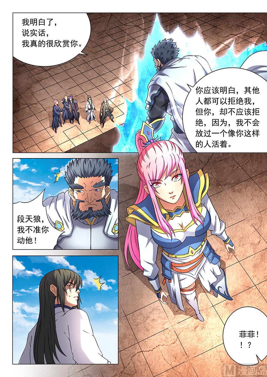 第45话 由势入微，枯寂之剑 24