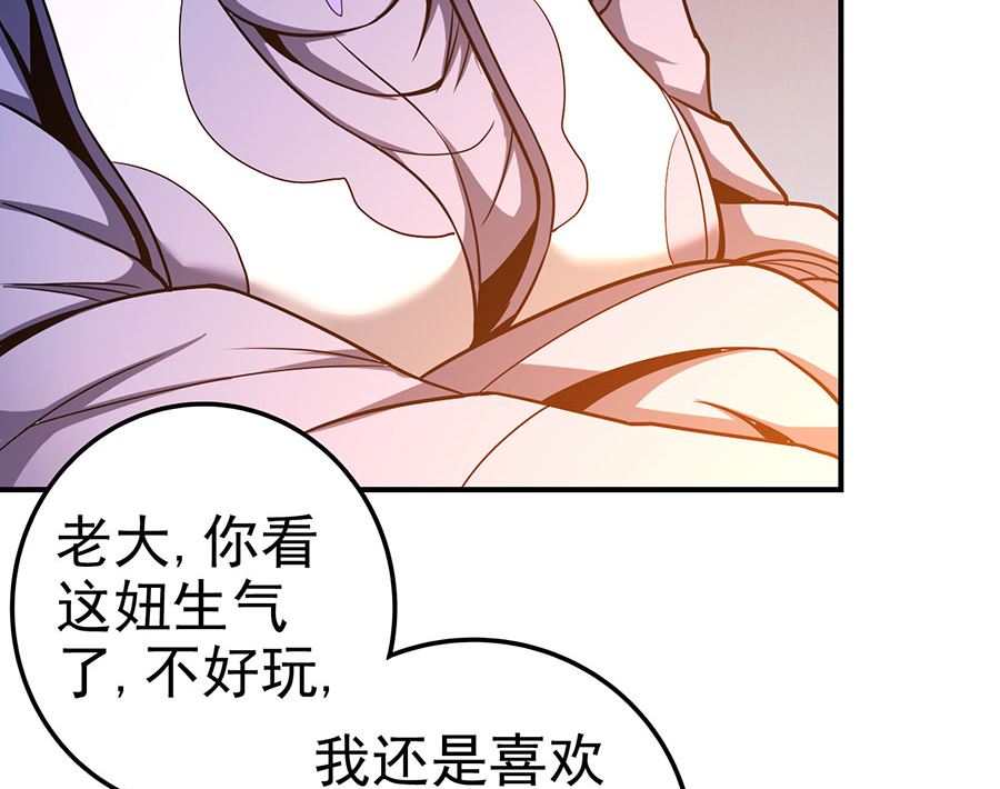 第101话 紫金山下（2）57