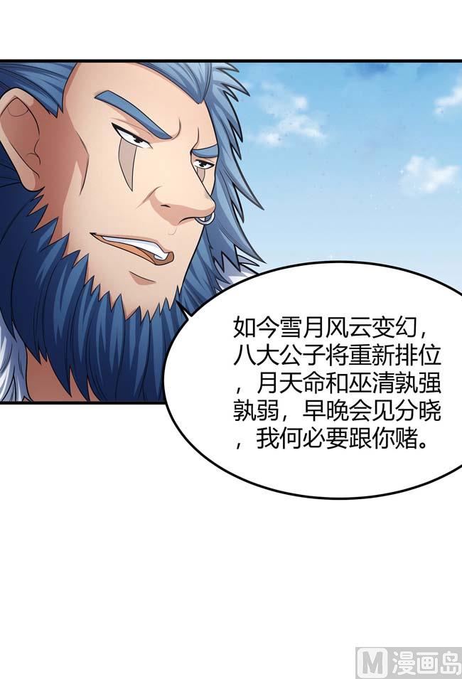 第173话 谁来杀（1）42