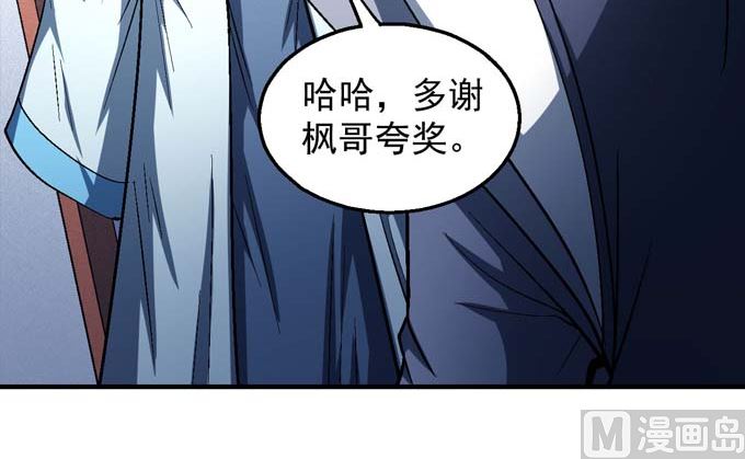 第140话 天才时代（1）9