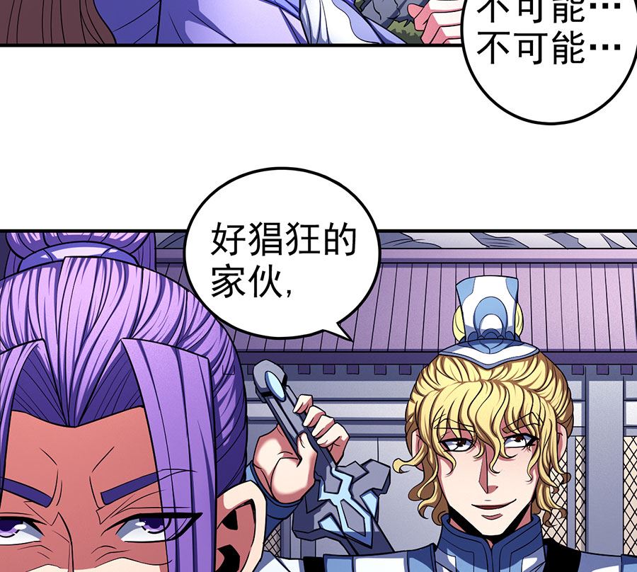 第103话 不配用剑（3）43