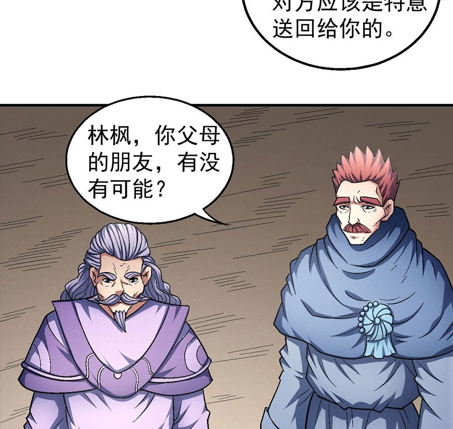 第134话 封印再现（3）55