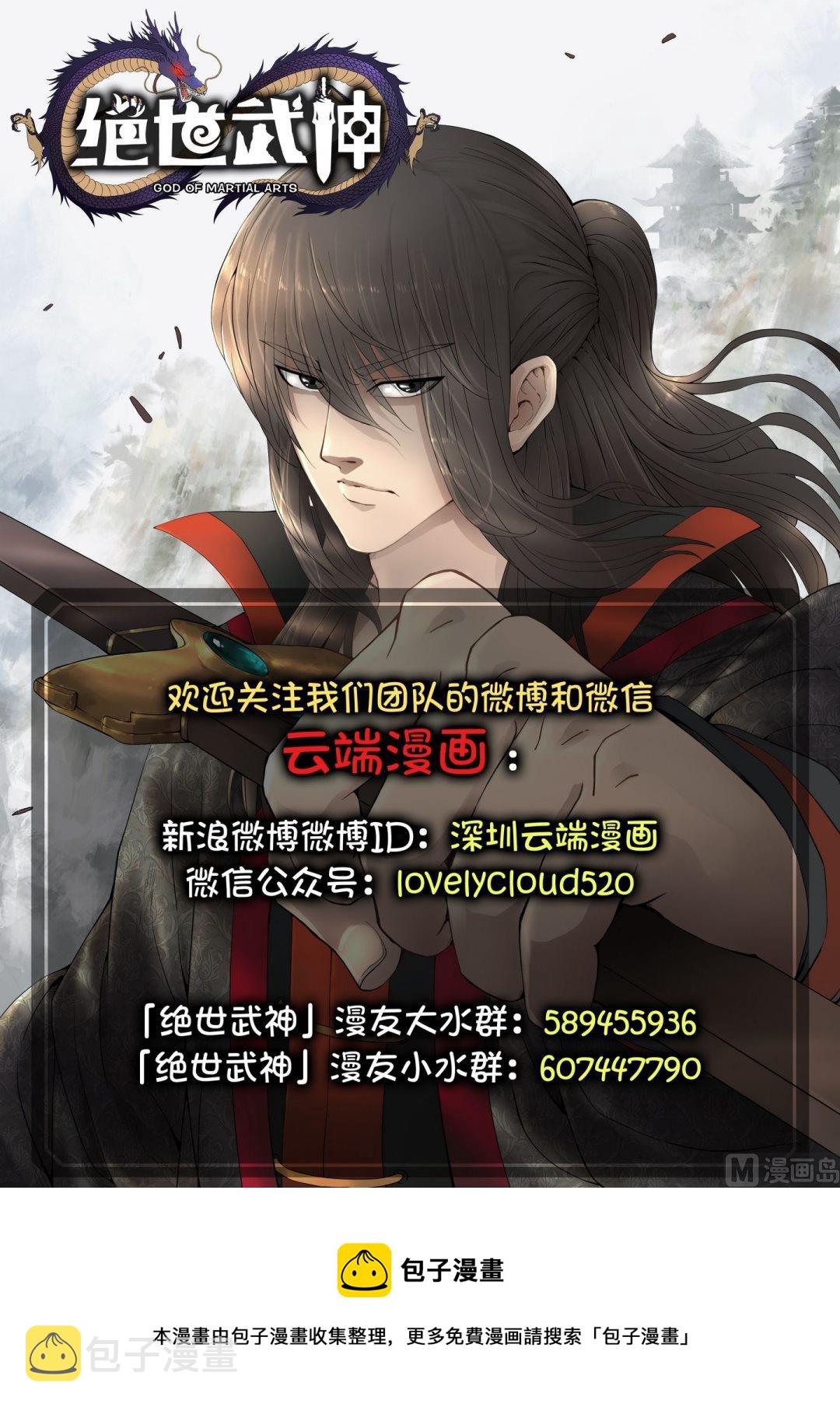 第6话 大地武魂（下）8