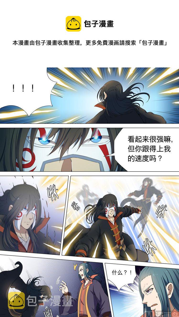 第8话 强者爲尊 上4