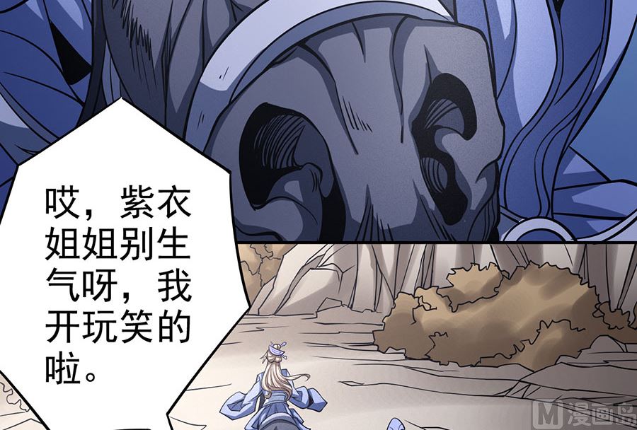 第101话 紫金山下（2）17
