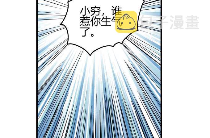 第178话 上古凶兽（2）44