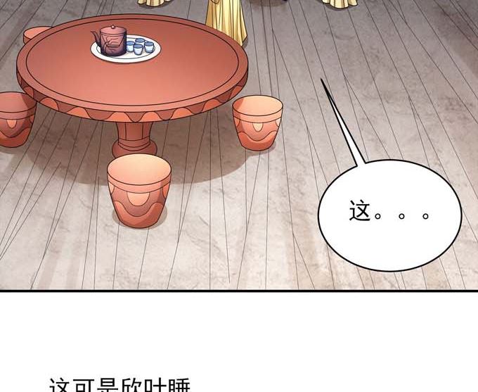 第163话 禁军统领（1）5