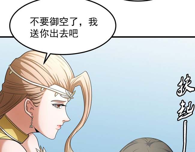 第166话 焚杀（3）36
