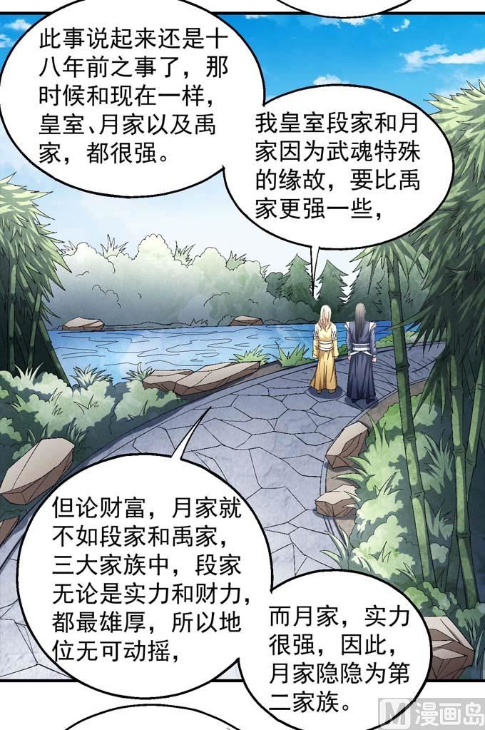 第155话 再见公主（3）26
