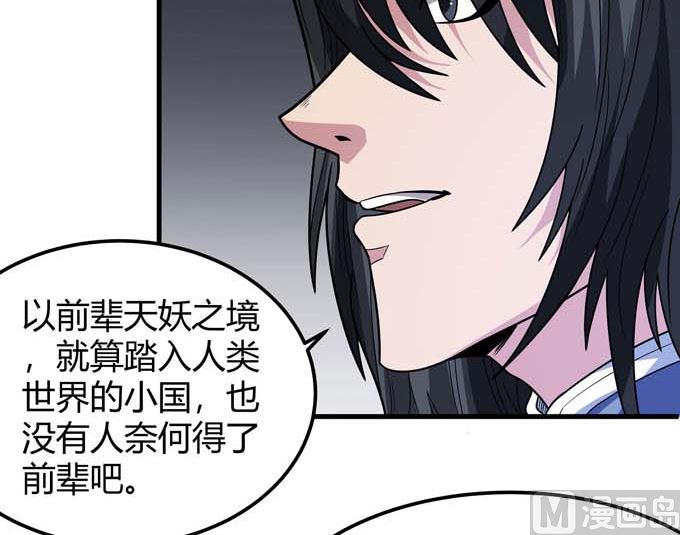 第179话  化形之说（1）25