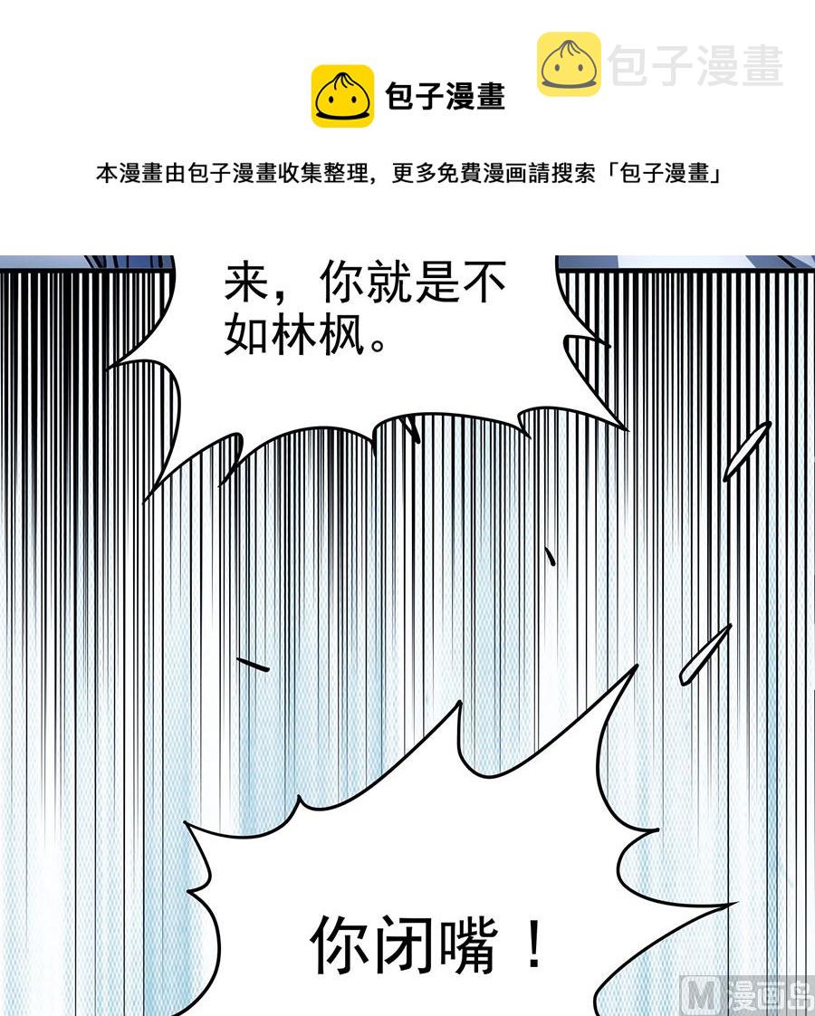 第112话 虐（1）82