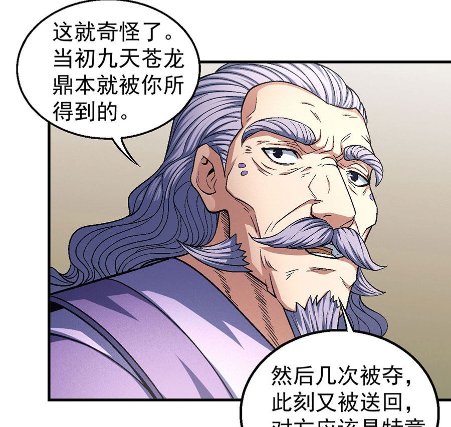 第134话 封印再现（3）54